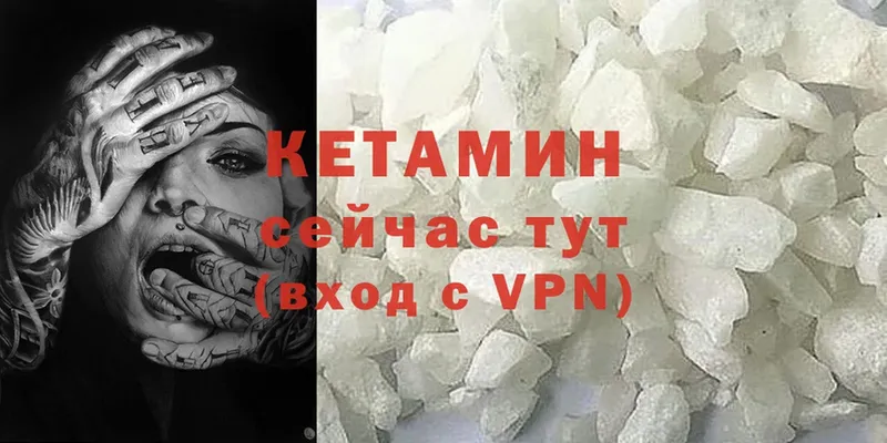 КЕТАМИН VHQ  Бирюч 