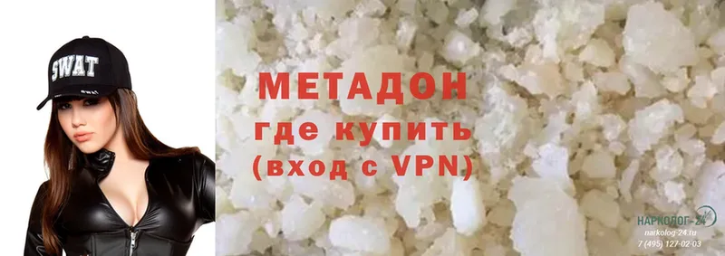 МЕТАДОН methadone Бирюч